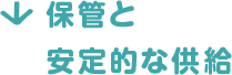 研究開発