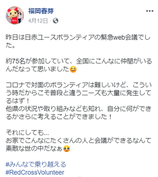 福岡さんの投稿.pngのサムネイル画像