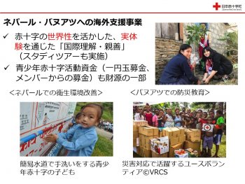 2_ネパール・バヌアツへの海外支援事業