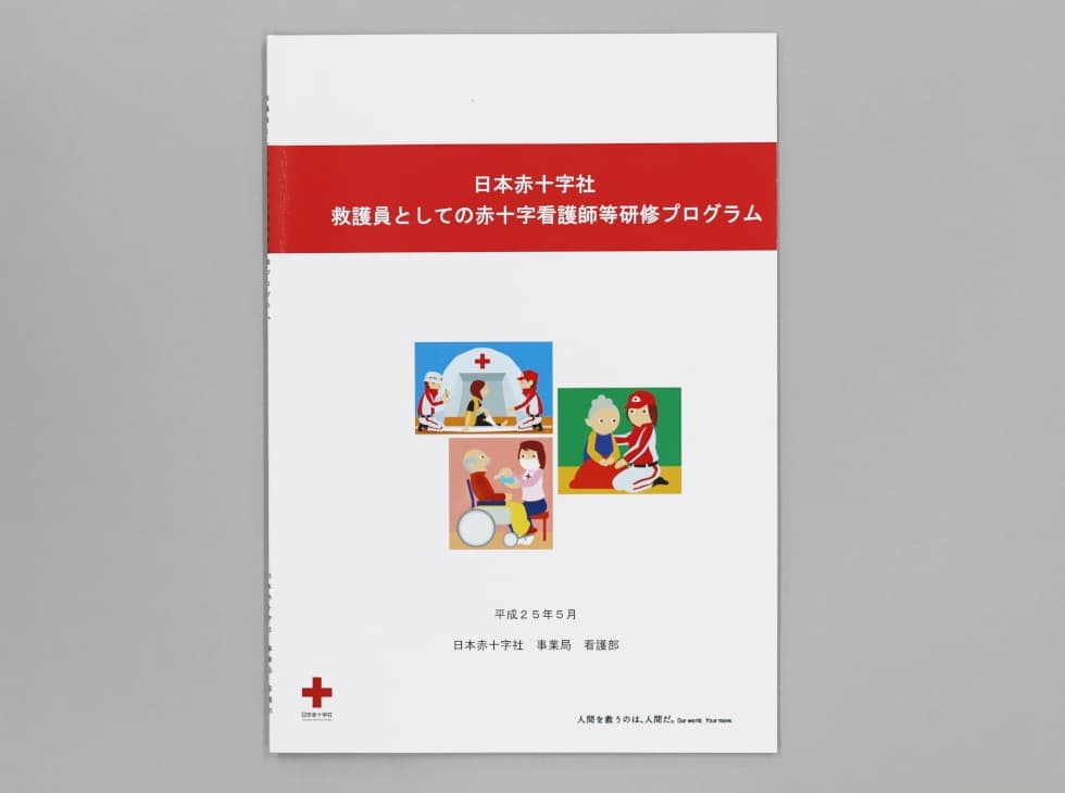 赤十字・共同募金　看護婦　昭和23年 赤十字・共同募金 看護婦 昭和23年の通販はau PAY マーケット - 輸入