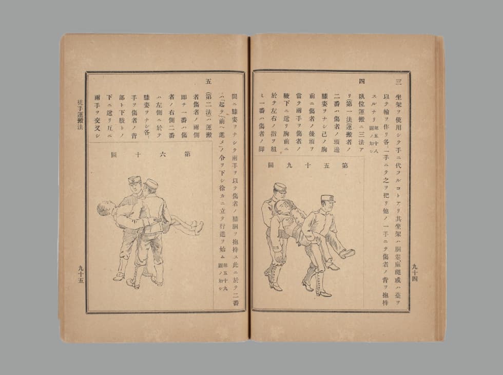 傷病者の運搬には専門知識が必要【日本赤十字社輸送人教科書】｜99年目