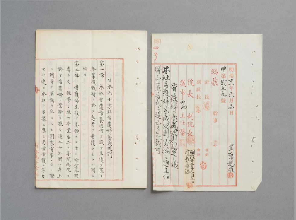 時代と共に改正を重ねる【看護婦養成規則】｜所蔵品紹介｜赤十字WEB