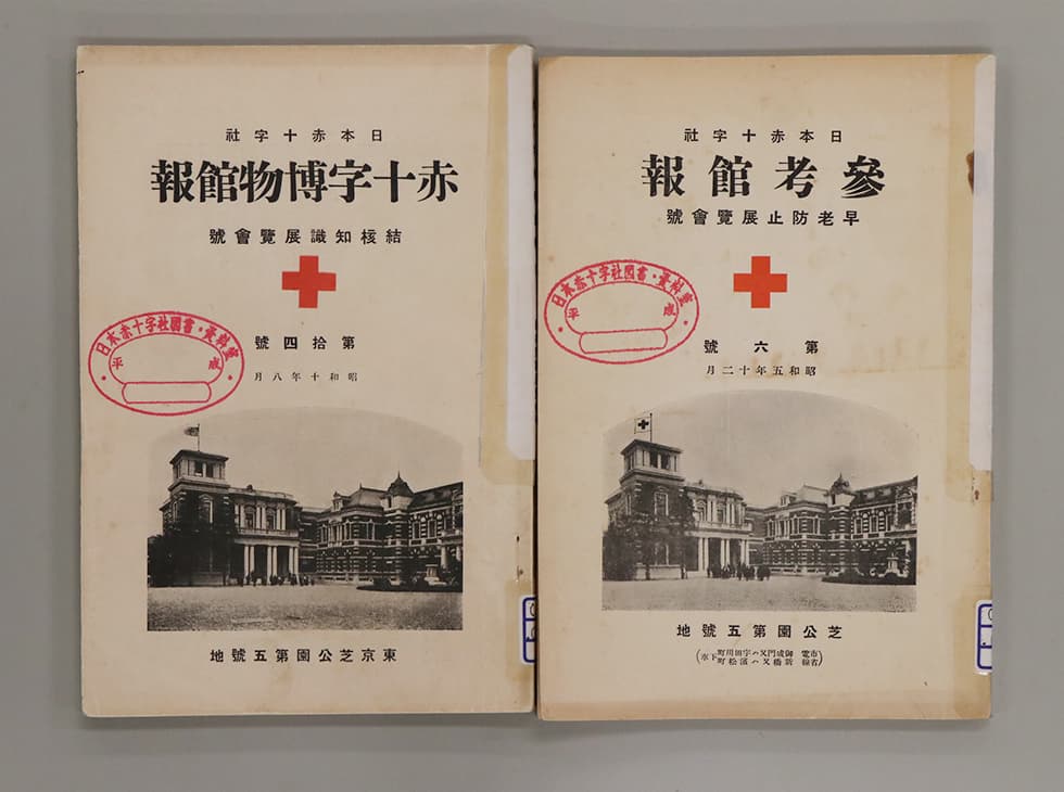 日赤美術品集 【公式通販】